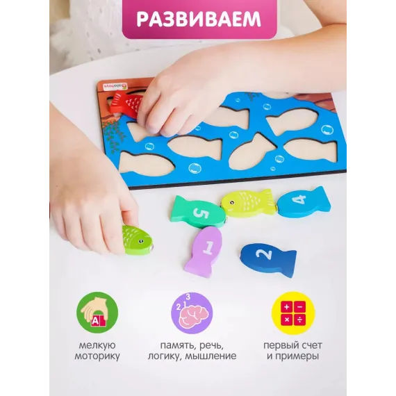 Магнитная рыбалка Считалочка: развивающая игра 2+ для изучения цифр, цветов и мелкой моторики с удочкой, 10 рыбками и математическими карточками Alatoys, изображение 2