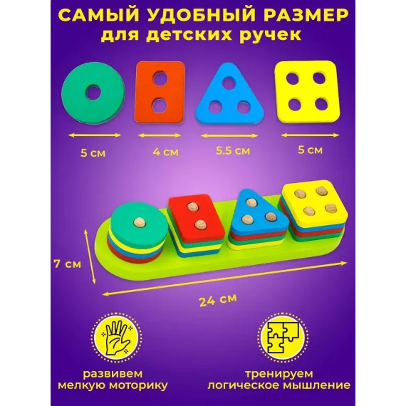 Развивающий сортер с цветными фигурами для детей от 1 года - логическая игра для развития мышления, моторики и сенсорики Alatoys, изображение 2