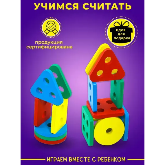 Развивающий сортер с цветными фигурами для детей от 1 года - логическая игра для развития мышления, моторики и сенсорики Alatoys, изображение 3
