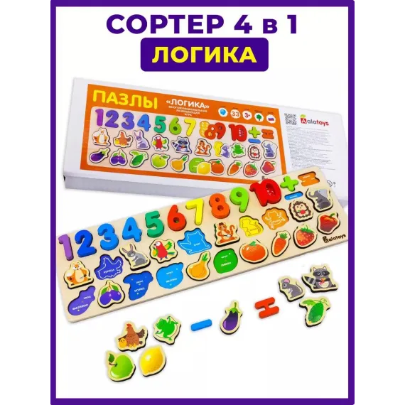 Деревянный супер-сортер Фрукты-Овощи 3в1: развивающая игра-пазл Монтессори для малышей от 3 лет Alatoys