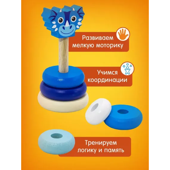 Деревянная пирамидка-сортер Дракоша: развивающая игрушка Монтессори Alatoys, изображение 3