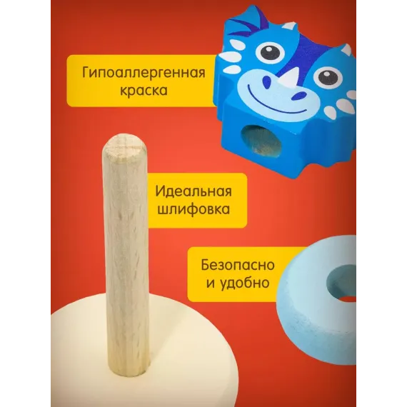 Деревянная пирамидка-сортер Дракоша: развивающая игрушка Монтессори Alatoys, изображение 7