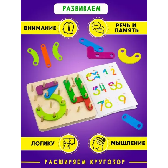 Геоборд Алатойс: Межполушарный нейротренажер-головоломка с резинками и шкантами для развития логики, моторики и творчества по методике Монтессори Alatoys, изображение 4