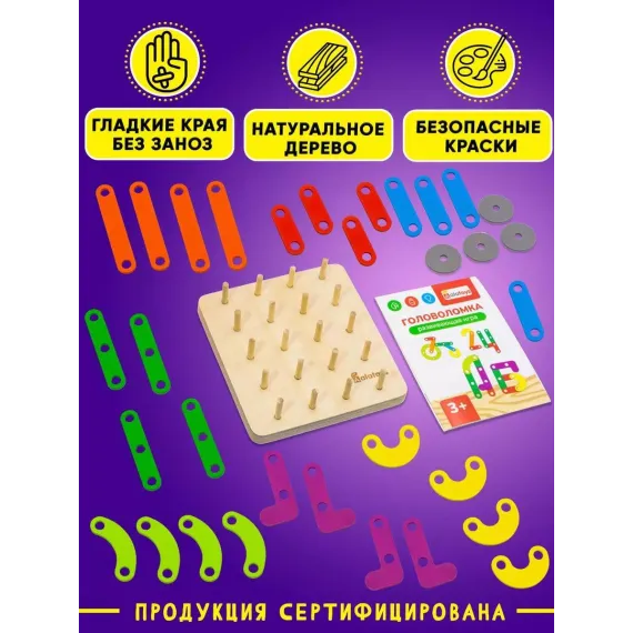 Геоборд Алатойс: Межполушарный нейротренажер-головоломка с резинками и шкантами для развития логики, моторики и творчества по методике Монтессори Alatoys, изображение 5
