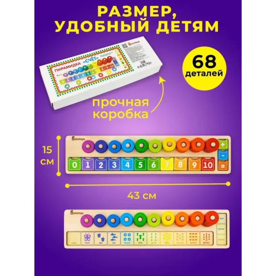 Деревянная обучающая пирамидка Монтессори 68 элементов: развитие мелкой моторики и ментальной арифметики для дошкольников Alatoys, изображение 3