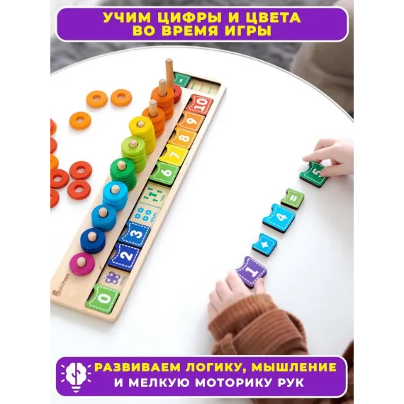 Деревянная обучающая пирамидка Монтессори 68 элементов: развитие мелкой моторики и ментальной арифметики для дошкольников Alatoys, изображение 4