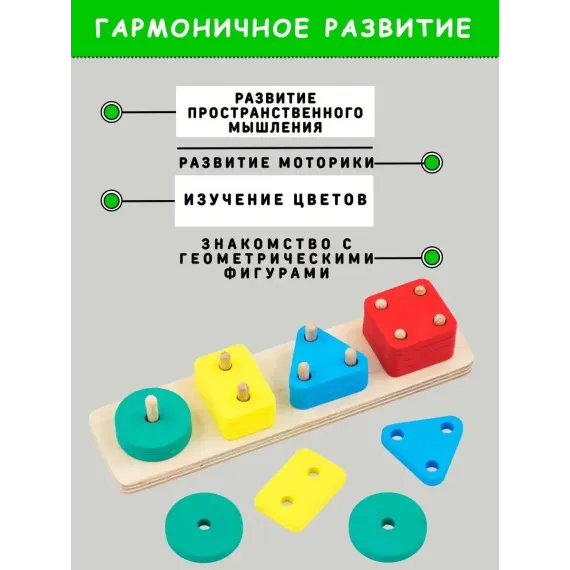 Сортер Монтессори Радуга: развивающий конструктор-балансир с геометрическими фигурами для малышей от 1 до 3 лет Alatoys, изображение 2