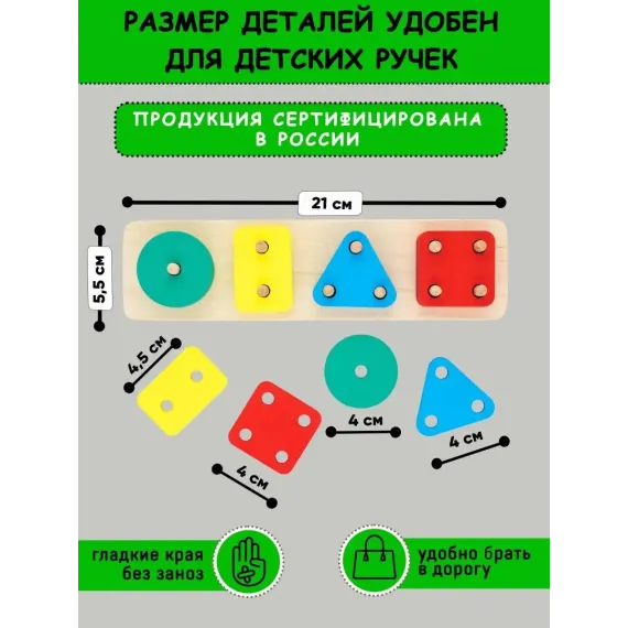 Сортер Монтессори Радуга: развивающий конструктор-балансир с геометрическими фигурами для малышей от 1 до 3 лет Alatoys, изображение 3