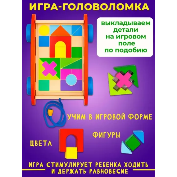 Развивающий сортер-каталка Умный Конструктор 3в1: Тачка-путешественница с 24 фигурками Alatoys, изображение 4