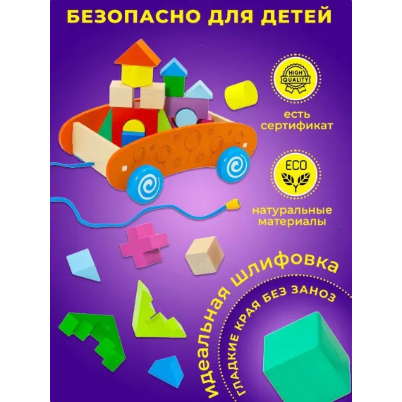Развивающий сортер-каталка Умный Конструктор 3в1: Тачка-путешественница с 24 фигурками Alatoys, изображение 5
