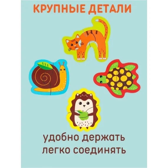 Деревянный мини-пазл Зоопарк 4в1: развивающая игрушка, яркие животные, крупные детали, тренировка моторики и логики Alatoys, 3 image