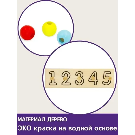 Деревянная пирамидка-сортер Монтессори 3в1: развивающая игрушка - счеты, логика, моторика Alatoys, 4 image