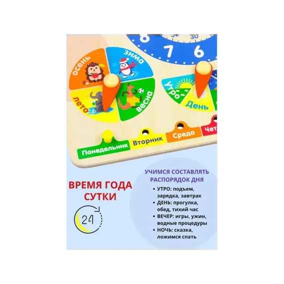 Интерактивный деревянный бизиборд-календарь Времена года: с часами, погодой и месяцами Alatoys, изображение 2