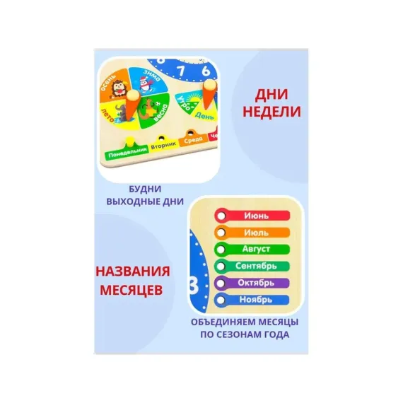 Интерактивный деревянный бизиборд-календарь Времена года: с часами, погодой и месяцами Alatoys, изображение 4
