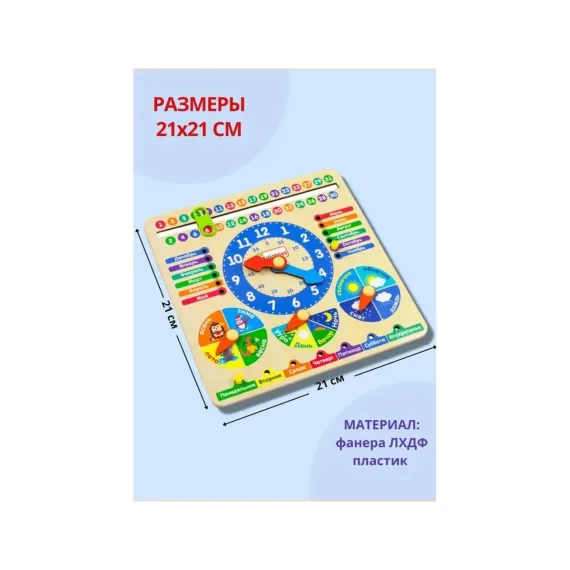 Интерактивный деревянный бизиборд-календарь Времена года: с часами, погодой и месяцами Alatoys, изображение 5