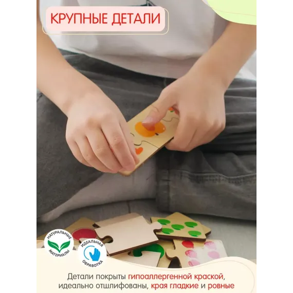 Развивающий деревянный пазл-сортер "Умный малыш: Фрукты, овощи и ягоды" - 10 тройных головоломок Alatoys, изображение 6