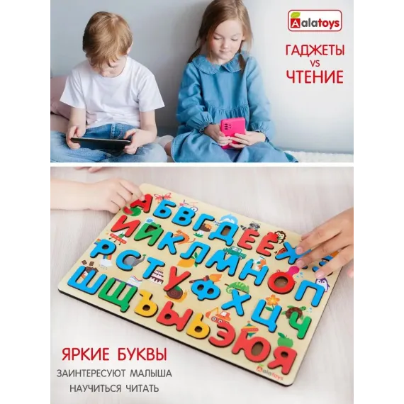 Развивающий деревянный пазл-планшет АБВГДейка: интерактивная азбука с картинками для обучения чтению, письму и английскому языку Alatoys, 2 image
