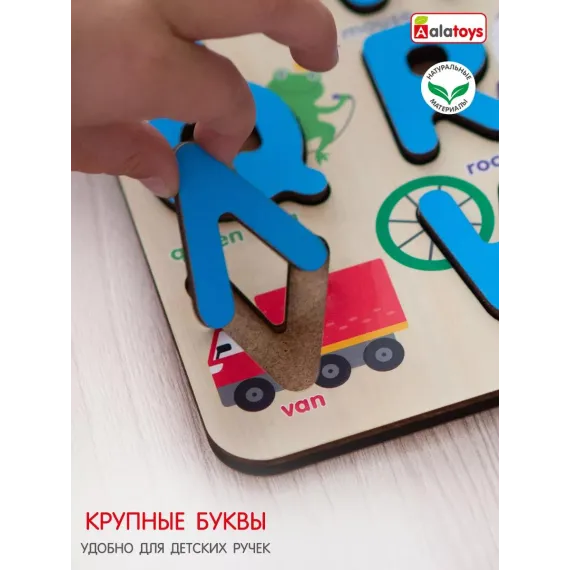 Интерактивный деревянный пазл-алфавит "Умный малыш": развивающая игрушка-планшет с буквами и картинками для обучения чтению, письму и английскому языку Alatoys, 5 image