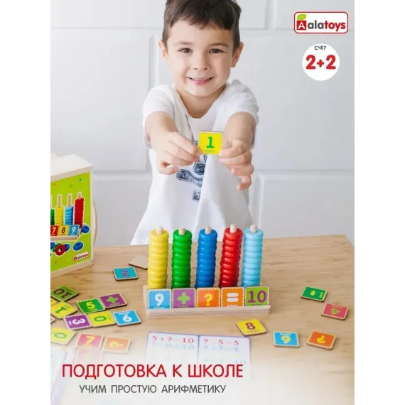 Деревянная пирамидка-счеты Монтессори "Умный малыш" для развития мелкой моторики и обучения счету Alatoys, изображение 3