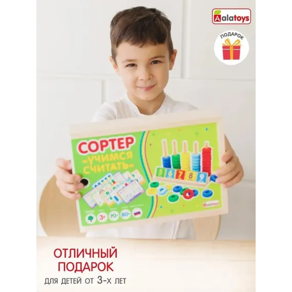 Деревянная пирамидка-счеты Монтессори "Умный малыш" для развития мелкой моторики и обучения счету Alatoys, изображение 6
