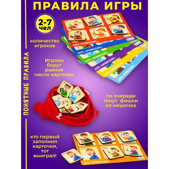 Развивающее деревянное лото 4в1 : Профессии, Азбука, Фрукты, Животные - интерактивная настольная игра Alatoys, изображение 2