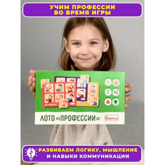 Развивающее деревянное лото 4в1 : Профессии, Азбука, Фрукты, Животные - интерактивная настольная игра Alatoys, изображение 5