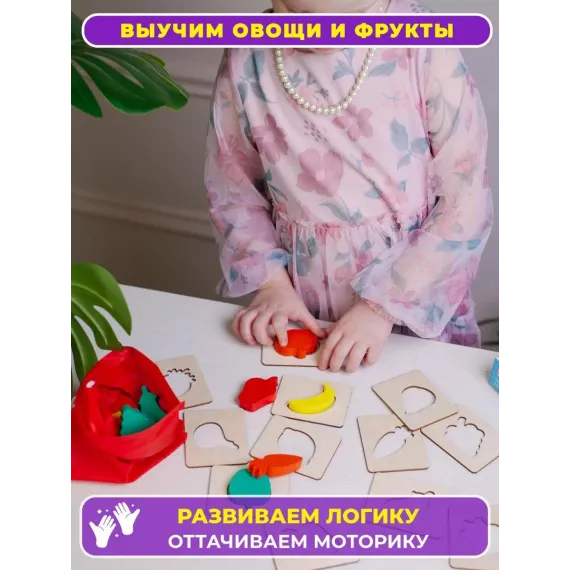 Деревянный сортер-головоломка Умный Малыш: развивающий набор Монтессори с геометрическими фигурами, овощами и фруктами Alatoys, изображение 3