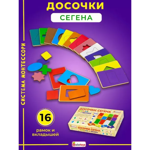 Многофункциональный деревянный сортер-головоломка Умный малыш: развивающий набор Монтессори с геометрическими фигурами, овощами и фруктами Alatoys