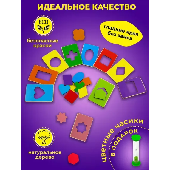 Многофункциональный деревянный сортер-головоломка Умный малыш: развивающий набор Монтессори с геометрическими фигурами, овощами и фруктами Alatoys, изображение 4