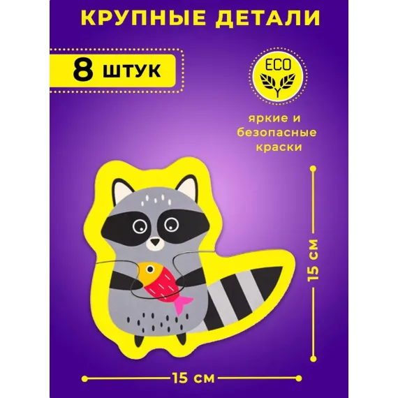 Деревянные макси-пазлы Алатойс Зоологика: 4 животных-половинки для развития логики и моторики Alatoys, изображение 2