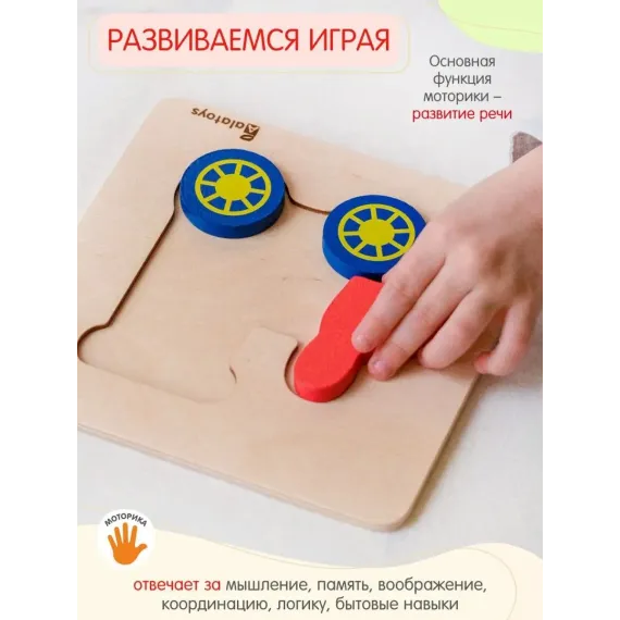 Развивающий деревянный пазл-паровозик Радужный Экспресс для малышей: тренировка моторики, изучение цветов и форм Alatoys, изображение 2