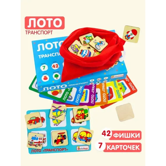 Деревянное развивающее лото Транспорт для семейных игр, обучения и путешествий: 8 игроков, 3 предмета, по системе Монтессори Alatoys, изображение 9