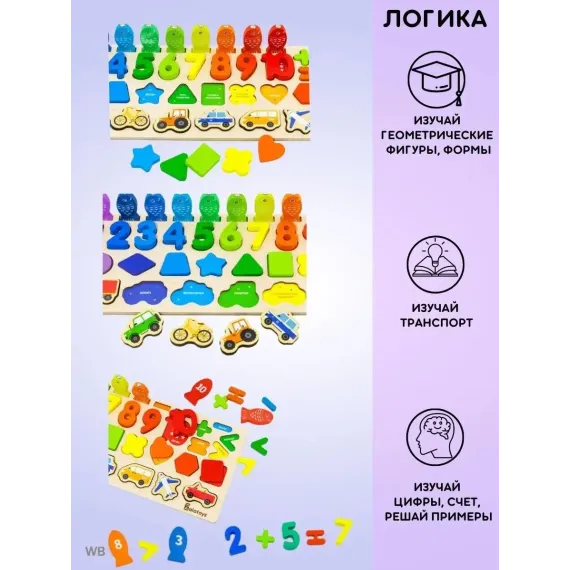 Многофункциональный деревянный сортер-рыбалка Alatoys: развивающая игра 6-в-1 для изучения цветов, форм, цифр и транспорта с магнитной удочкой Alatoys, изображение 5