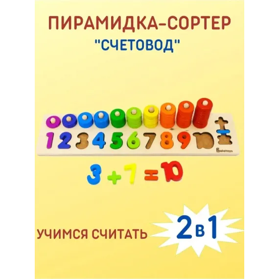Развивающий деревянный сортер-пирамидка Монтессори с геометрическими фигурами и цветами Alatoys