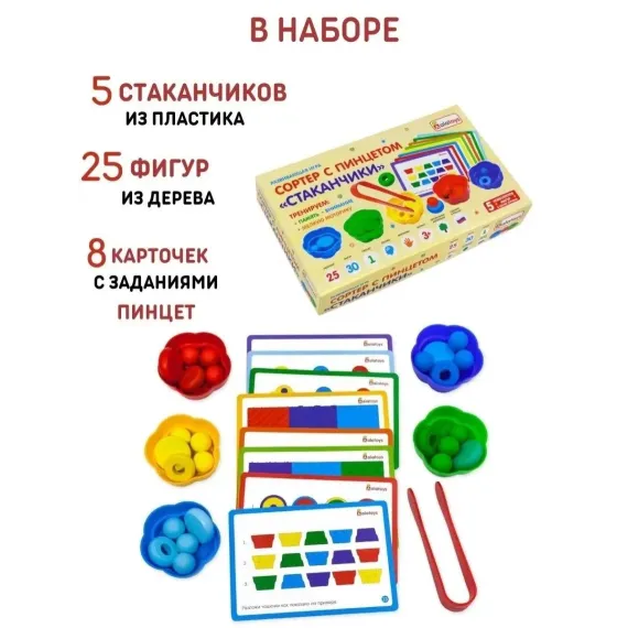 Развивающий сортер-пинцет Монтессори "Умные пальчики": тренажер мелкой моторики, внимания и логики с цветными фигурками и стаканчиками Alatoys, изображение 2