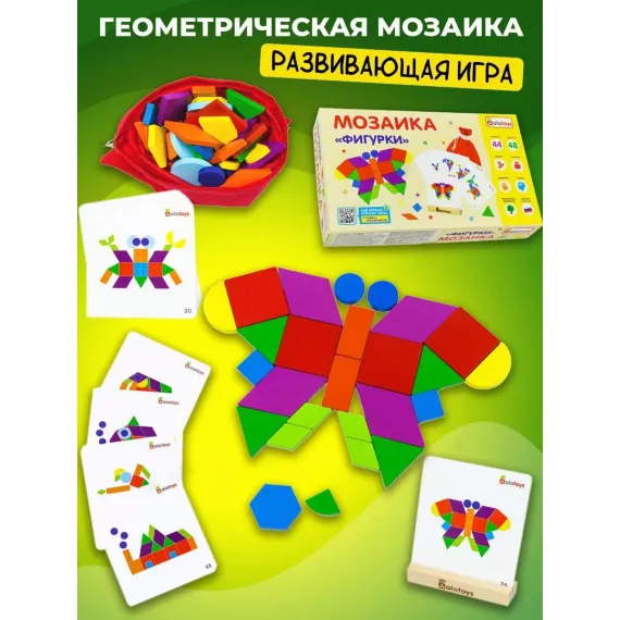 Деревянная развивающая мозаика Геометрикс с карточками-заданиями : животные, птицы, здания Alatoys