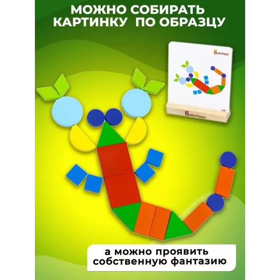 Деревянная развивающая мозаика Геометрикс с карточками-заданиями : животные, птицы, здания Alatoys, изображение 3