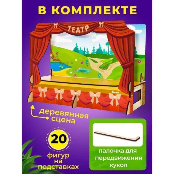 Развивающий кукольный театр 3-в-1 Алатойс: 20 деревянных персонажей из сказок Репка, Красная Шапочка и Три Поросёнка для детского творчества и семейных представлений Alatoys, изображение 2