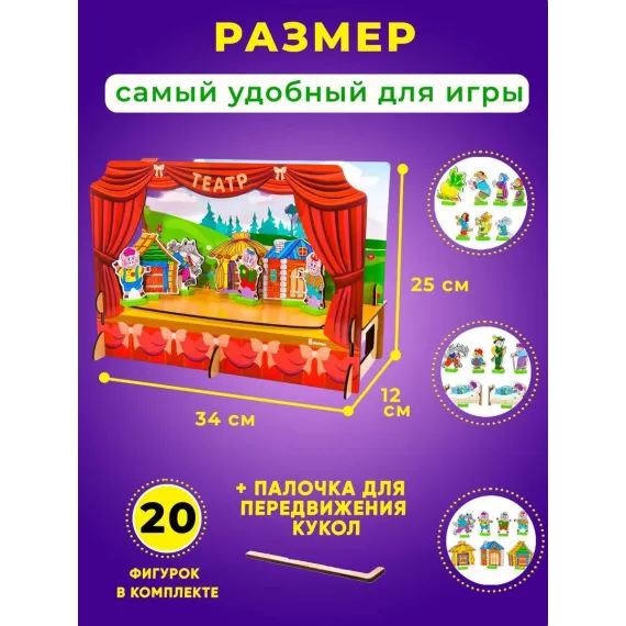 Развивающий кукольный театр 3-в-1 Алатойс: 20 деревянных персонажей из сказок Репка, Красная Шапочка и Три Поросёнка для детского творчества и семейных представлений Alatoys, 3 image