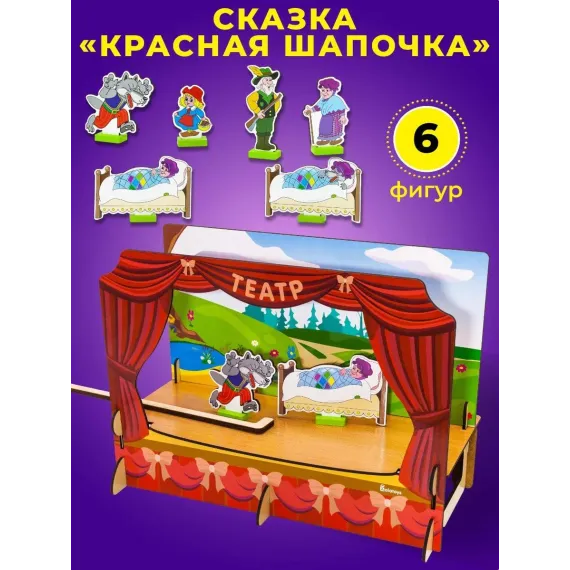 Развивающий кукольный театр 3-в-1 Алатойс: 20 деревянных персонажей из сказок Репка, Красная Шапочка и Три Поросёнка для детского творчества и семейных представлений Alatoys, 5 image