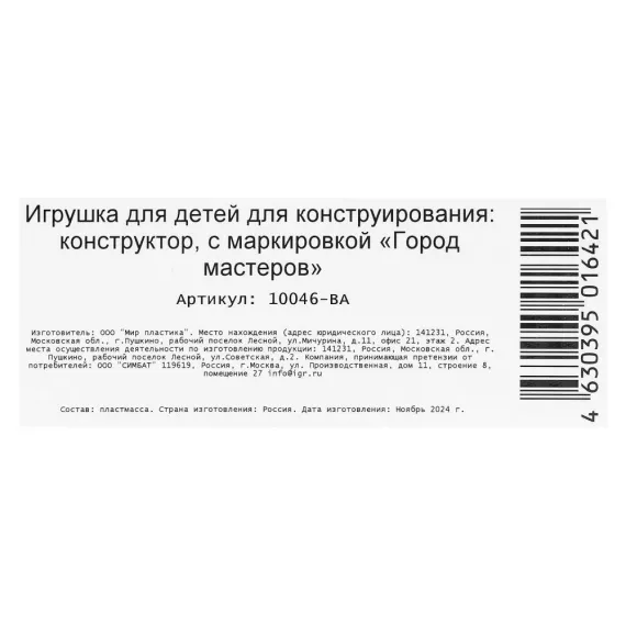 Конструктор Синий Трактор с Друзьями: Большие Кубики для Маленьких Ручек, 35 Деталей - Развивающая Игрушка по Мультфильму Город мастеров, 12 image