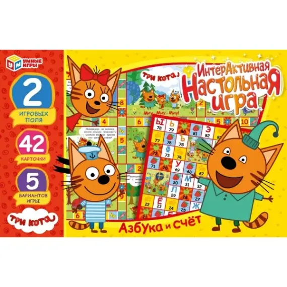 Интерактивная развивающая игра-ходилка Три Кота: 5-в-1 Веселое Обучение Азбуке и Счету для Дошкольников Умные игры, 2 image