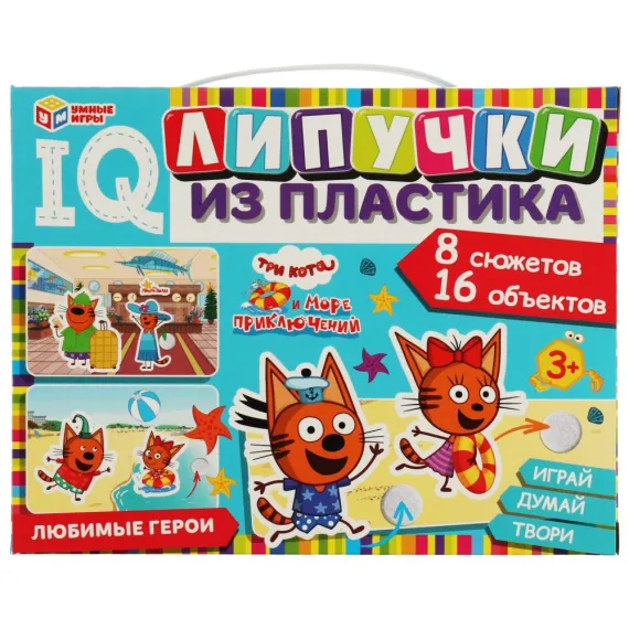 Игровой набор развивающих липучек Веселые приключения с Три Кота - Умные липучки для развития моторики и мышления детей от 3 лет Умка