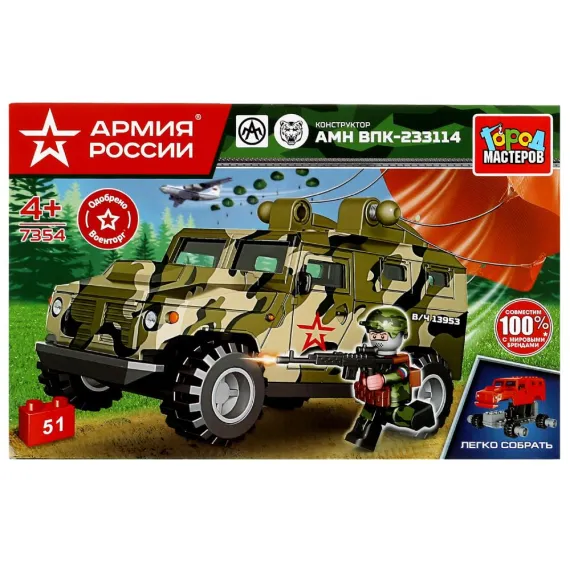 Боевой Тигр: Конструктор Бронемашины-Парашютиста 51 деталь для Юных Защитников Город мастеров