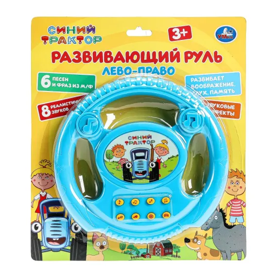 Музыкальный руль Синий Трактор: Веселое путешествие с песнями и звуками для маленьких водителей Умка