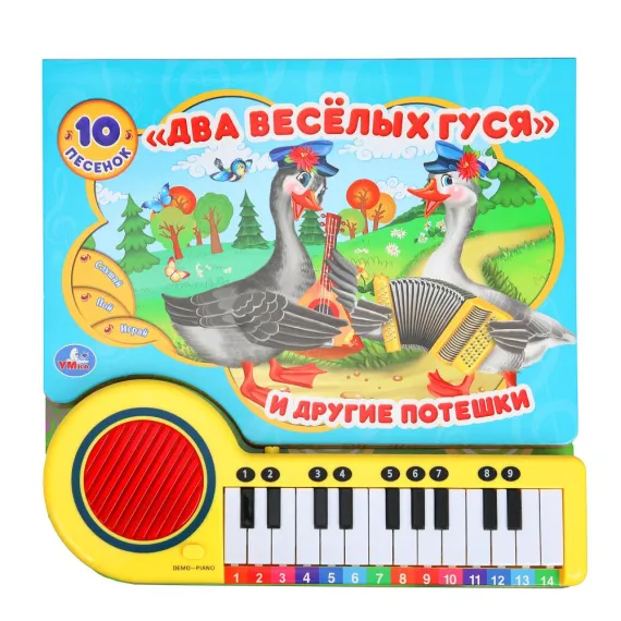 Детское Пианино-Книга с Потешками: 23 Клавиши и 10 Песенок для Музыкального Развития Малыша от 1 года Умка