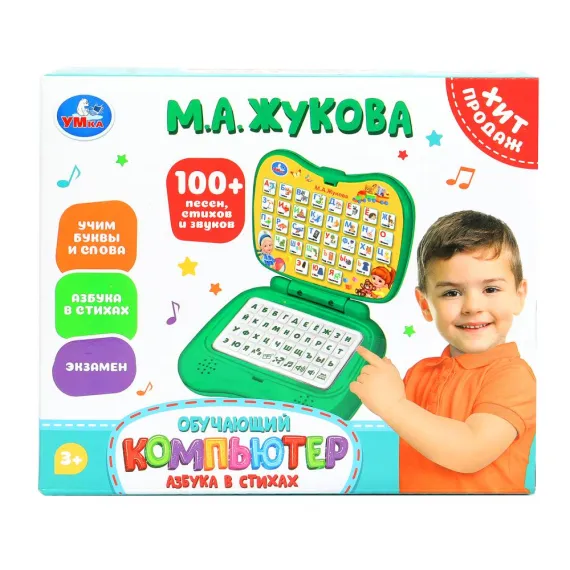 Детский Обучающий Планшет-Азбука: 100+ Песен и Стихов для Маленьких Гениев Умка