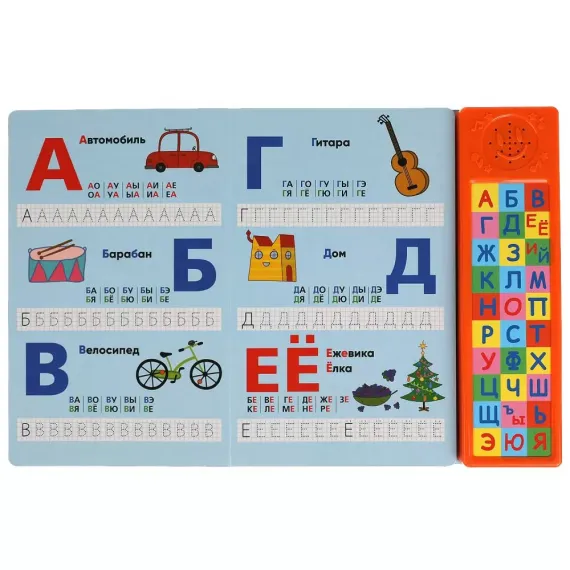 Говорящая книга-азбука с 30 звуковыми кнопками Три Кота - первый обучающий подарок для будущего отличника с прописями и любимыми мультяшками Умка, 4 image