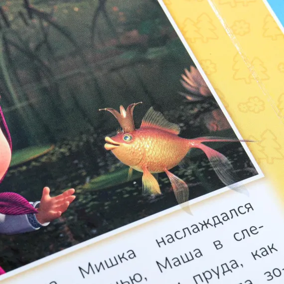 Музыкальная книжка Маша и Медведь: Восточные сказки с 3 песенками из мультфильма, интерактивная игрушка для малышей Умка, изображение 3