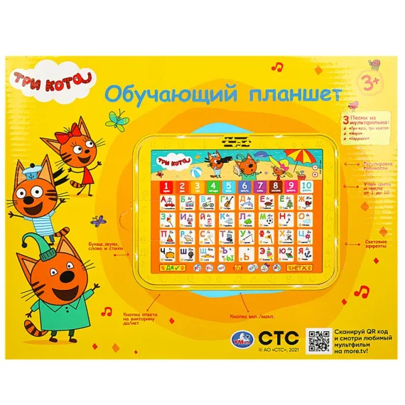 Детский интерактивный планшет Азбука Три Кота 250+ песен и игр для раннего развития малышей 3+ Умка, 5 image